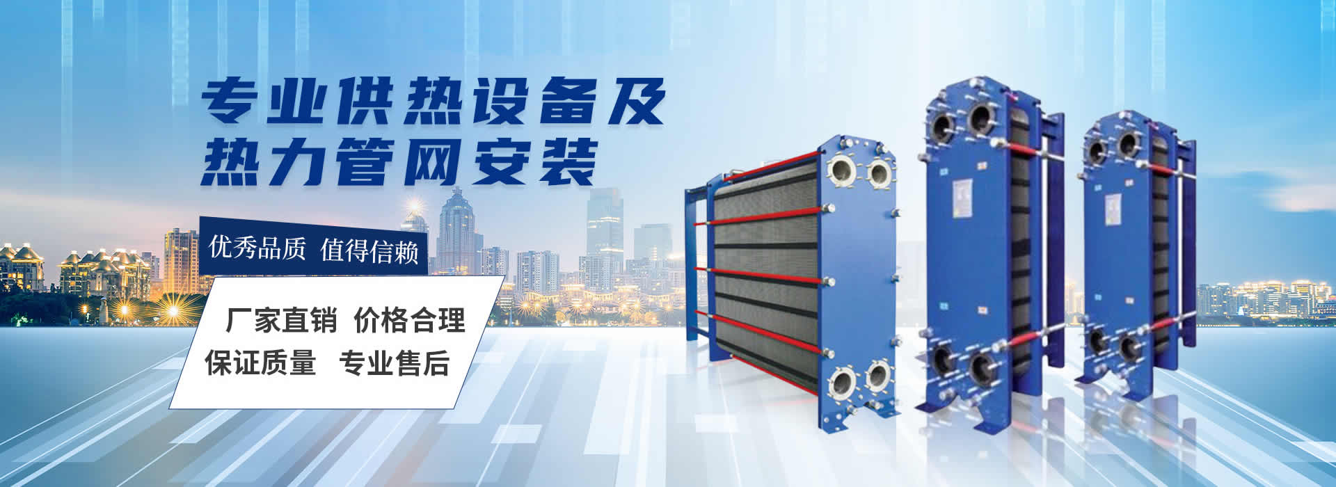 甘肃板式换热器