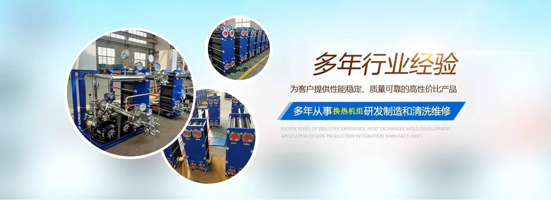 甘肃水水板式换热机组