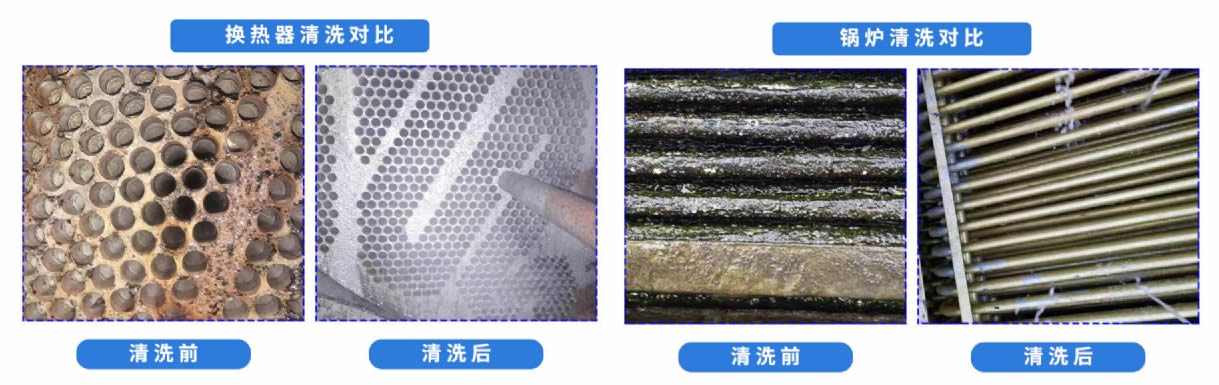 山西换热器除垢清洗厂家
