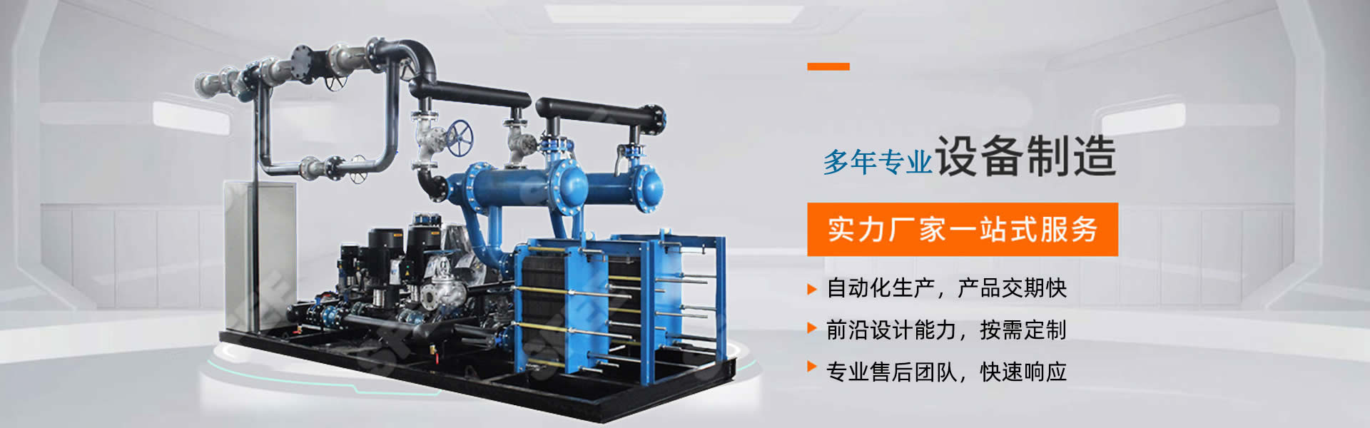 山东板式换热器机组