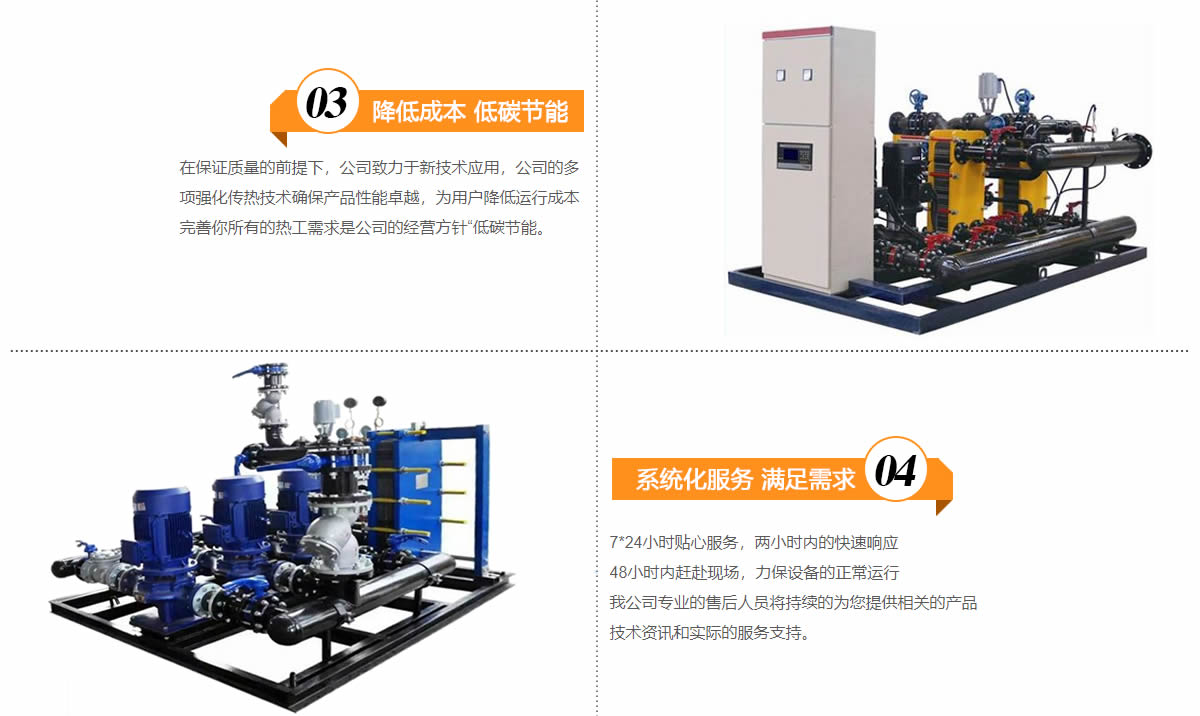 山东换热机组生产厂家